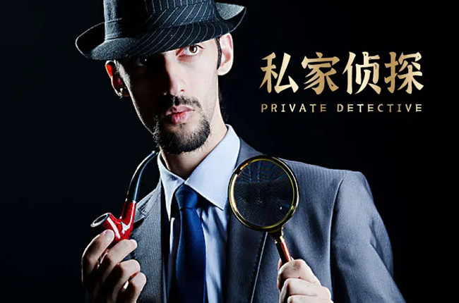 有关珠海侦探服务内容的五问五答