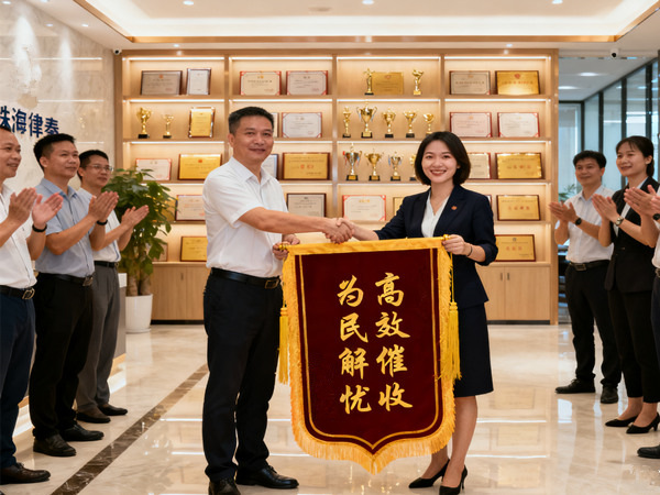 恭喜珠海赵女士成功收回欠款